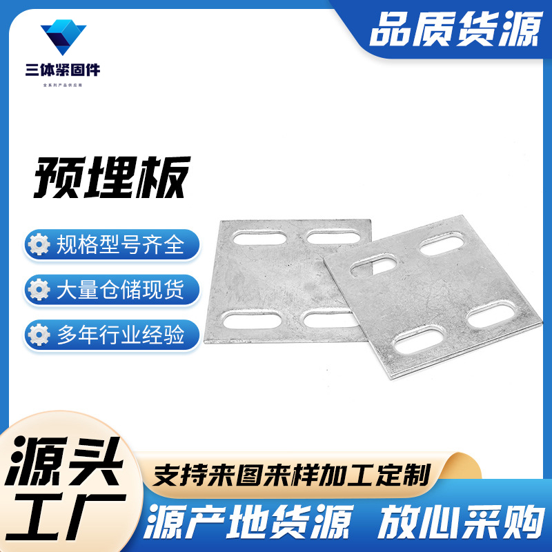 咸丰三体金属制品